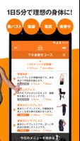 ロングブレスダイエット公式アプリ スクリーンショット 1