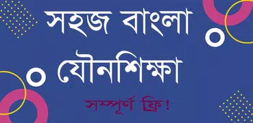 Bangla Sex Tips For Adults