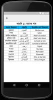 Bangla To Arabic Easy Learning Screenshot 1
