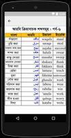 برنامه‌نما Bangla To Arabic Easy Learning عکس از صفحه