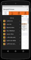 Bangla To Chinese Learning 스크린샷 1