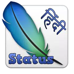 Скачать Hindi Status APK