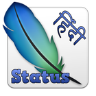 Hindi Status أيقونة