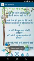 برنامه‌نما Hindi Rhymes عکس از صفحه