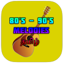 80's & 90's Tamil Melody Songs (பாடல்கள் தொகுதி 2) APK
