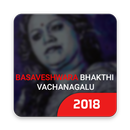 Basaveshwara Bhakthi Vachanagalu APK