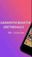 Ganapathi Bhakthi Geethegallu 스크린샷 1