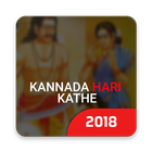 Kannada Hari Kathe icône