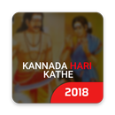 Kannada Hari Kathe APK