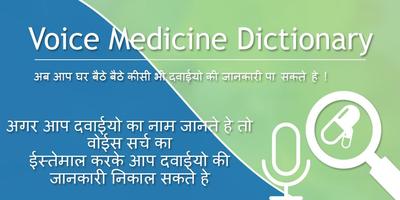 Medical Drug Dictionary - Voice Medical Dictionary Affiche