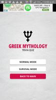 Greek Mythology Trivia capture d'écran 1