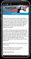 কিরণ মালার কাহিনী screenshot 1