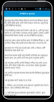 স্ত্রী সহবাসের আগে ও পরে screenshot 1