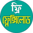 ফ্রী ফ্লেক্সিলোড(Flexiload) simgesi