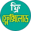 ফ্রী ফ্লেক্সিলোড(Flexiload)