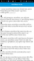 কালোজিরার ঔষধি গুন screenshot 3