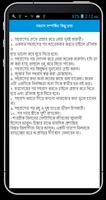 যৌন জ্ঞান captura de pantalla 1