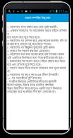 যৌন জ্ঞান screenshot 1