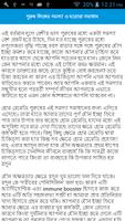 সেক্স প্রবলেম ও সল্যুশন screenshot 3