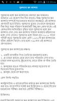 সেক্স প্রবলেম ও সল্যুশন screenshot 1