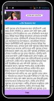 পূর্ণ যৌন আনন্দ পাবার উপায় ảnh chụp màn hình 1