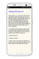 সেক্স পাওয়ার তৈরী captura de pantalla 1