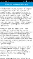 যৌবন ধরে রাখার গোপন সূত্র Screenshot 2