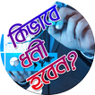 সাফল্যের উপায়