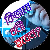 সাফল্যের উপায় screenshot 2