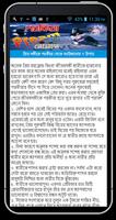 পরকিয়া প্রেমের রোমান্স Screenshot 1