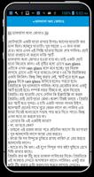 1 Schermata প্রেমের গল্প