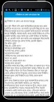 প্রেমের গল্প imagem de tela 2