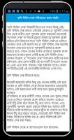 সেক্স করার সঠিক পদ্ধতি screenshot 1