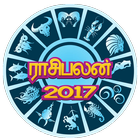 Raasi Palan 2017 (ராசி பலன்) icône