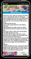 যৌন মিলনের চারটে গোপণ সূত্র Affiche