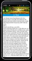 নারীর যৌন অধিকার screenshot 1