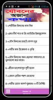 যৌবনের অজানা কথা-যৌন জ্ঞান plakat