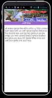 নারীকে আকর্ষণের ১০ উপায় screenshot 1