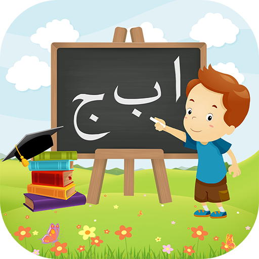 Kids Urdu Qaida-Learn Alphabet