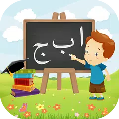 Kids Urdu Qaida-Learn Alphabet APK Herunterladen
