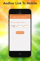 Aadhar Card Link  with Mobile Number Guide تصوير الشاشة 1