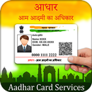 Online Aadhar Card Seva - All In One Services APK