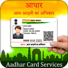 Online Aadhar Card Seva - All In One Services Zeichen