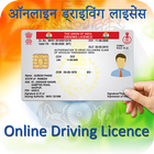 Online Driving License Services icône