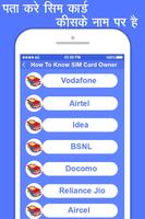 How to Know SIM Owner Details স্ক্রিনশট 1