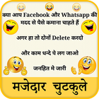 Joke & Emoji For Whatsapp أيقونة