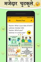 Joke & Emoji For Whatsapp تصوير الشاشة 2
