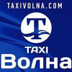 Icona Волна: заказ такси