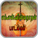 மெல்லிசை மன்னர் பாடல்கள்-APK