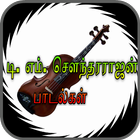பழைய மெலடி பாடல்கள் (Songs) Tamil icône